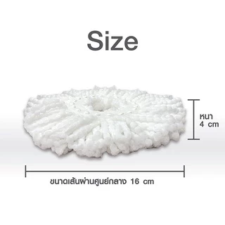 เบสิโค อะไหล่ผ้าม็อบไมโครไฟเบอร์ รุ่น MH-02 สำหรับถังปั่น แพ็ค 2