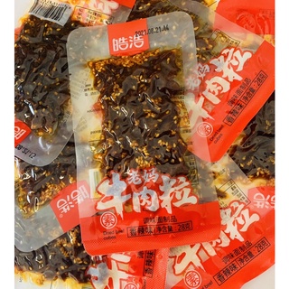 พร้อมส่ง🇳🇱ขนนหม่าล่าพร้อมทาน เนื้อปรุงรส 老妈素牛肉粒28g