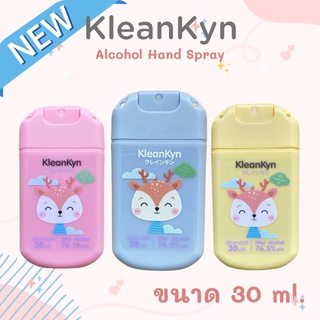 KleanKyn (คลีนคิน) สเปรย์แอลกอฮอล์ขนาดพกพา 30 ml. คล้องคอได้ Hand Spray Food Grade กลิ่นหอมจาก Peppermint oil เติมได้