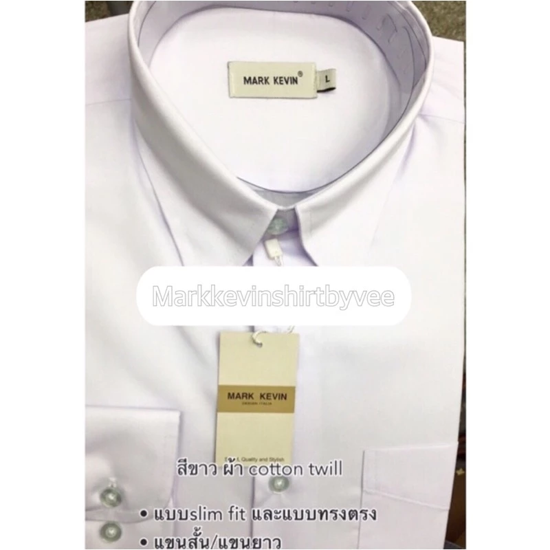 Mark Kevin เสื้อเชิ้ตสีขาว มีกระดุมปกด้านใน ทั้งแขนสั้นและยาวค่ะ