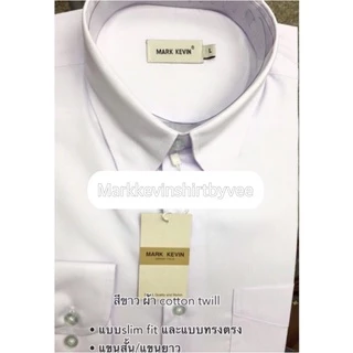 Mark Kevin เสื้อเชิ้ตสีขาว มีกระดุมปกด้านใน ทั้งแขนสั้นและยาวค่ะ