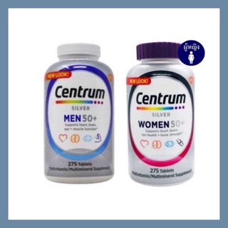 Setคู่ Centrum Silver Men &amp; Women 50+ Multivitamin / Multimineral วิตามินรวม 275เม็ด ถูกกว่า