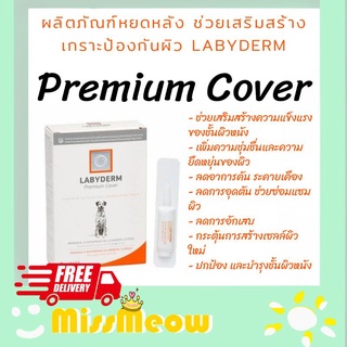 Labyderm Premium Cover ผลิตภัณฑ์บำรุงขนและผิวหนังชนิดหยดหลัง