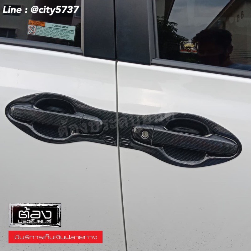 Toyota Sienta ทุกรุ่น ประดับยนต์ ของแต่งรถ เบ้ามือจับประตู ฝาถัง งานไทยแท้ไม่ใช่งานจีน