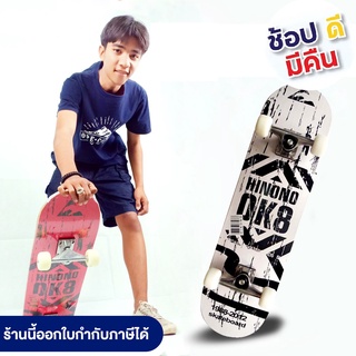 [[โปรกระจาย]] skateboard สเก็ตบอร์ด OK8  / Cool Step สเก็ตบอร์ดคุณภาพดี ราคาถูก