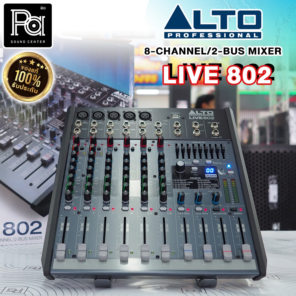 ALTO LIVE 802 USB MIXER มิกเซอร์ 8 แชลแนล เอฟเฟคแท้ Alesis DSP Mixing 8 CH LIVE802 USA PA SOUND CENTER พีเอ ซาวด์
