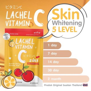 (แท้) LACHEL VITAMIN C ลาเชล ซี วิตามินซี   60 แคปซูล