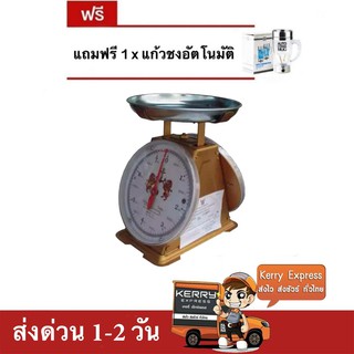 เครื่องชั่ง ตราสิงห์สมอคู่ 7 กก. กิโล จานกลม แถมฟรี แก้วชงอเนกประสงค์