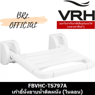 (30.09) VRH = FBVHC-TS797A เก้าอี้นั่ง เอนกประสงค์