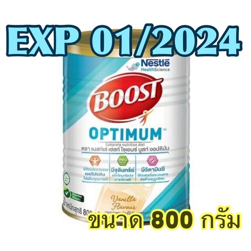 Nestle Boost Optimum เนสท์เล่ บูสท์ ออปติมัม ขนาด 800 กรัม อาหารสูตรครบถ้วน