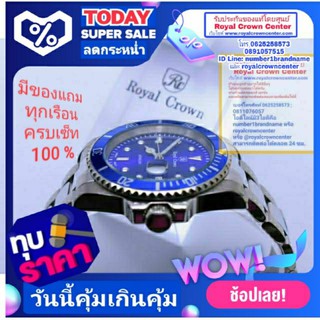 Royal Crown ( Submariner) ( Made In Japan ) นาฬิกาสำหรับผู้ชาย ของแท้ 100% รับประกัน 1 ปีเต็ม  - (สีน้ำเงิน)