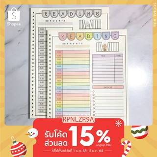 กระดาษรีฟิลบันทึกการอ่าน (reading) - หมวดหมู่สันห่วงถอดได้B5