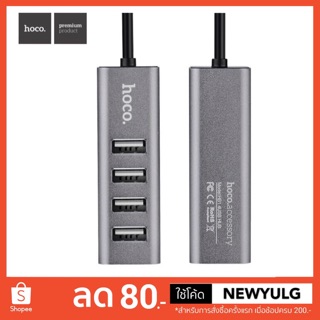 Hoco HB1 Ports HUB อุปกรณ์เพิ่มช่อง USB