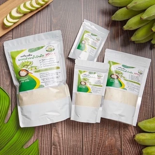 ผงกล้วยดิบ ผงกล้วยน้ำว้าดิบ 100% ไม่ผสมเปลือก 100g,200g,500g