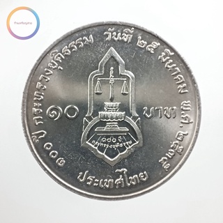 เหรียญ 10 บาท 100 ปี กระทรวงยุติธรรม พ.ศ.2535