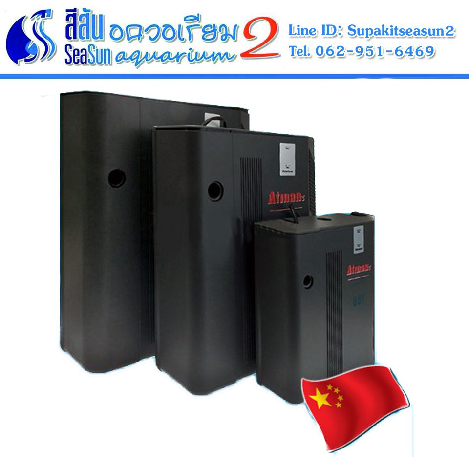 Atman: กรองในตู้ พร้อมไส้กรอง พร้อมปั๊ม  Atman AT-881 AT-882 AT-883