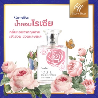 กิฟฟารีน น้ำหอม น้ำหอมโรเซีย Rosia Eau De Parfum Giffarine กลิ่นหอมกรุ่นจากกุหลาบ เสน่ห์ร้อยใจ อันแสนอ่อนหวาน ชวนหลงใหล