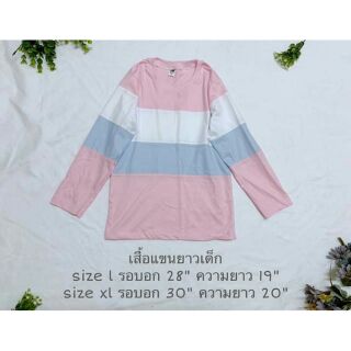 เสื้อแขนยาวเด็กลายน่ารักๆ มีหลายสี