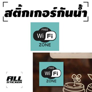 STICKER สติ๊กเกอร์กันน้ำ (WIFI FREE) สำหรับติดประตู,ผนัง,กระจก [รหัส A-0022] 1 แผ่น