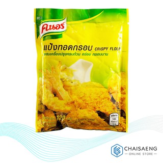 แป้งทอดกรอบ ตรา คนอร์ 120 กรัม