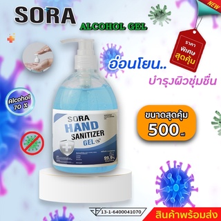 เจลล้างมือแอลกอฮอล์   #เจลแอลกอฮอล์foodgrade# ขนาด 500 ml สินค้าพร้อมจัดส่ง!!