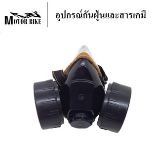 [โค้ดMOTO372ลดซ้ำ15%]อุปกรณ์กันฝุ่น อุปกรณ์กรองฝุ่น อุปกรณ์กันสารเคมี อุปกรณ์ป้องกันฝุ่น อุปกรณ์ป้องกันสารเคมี