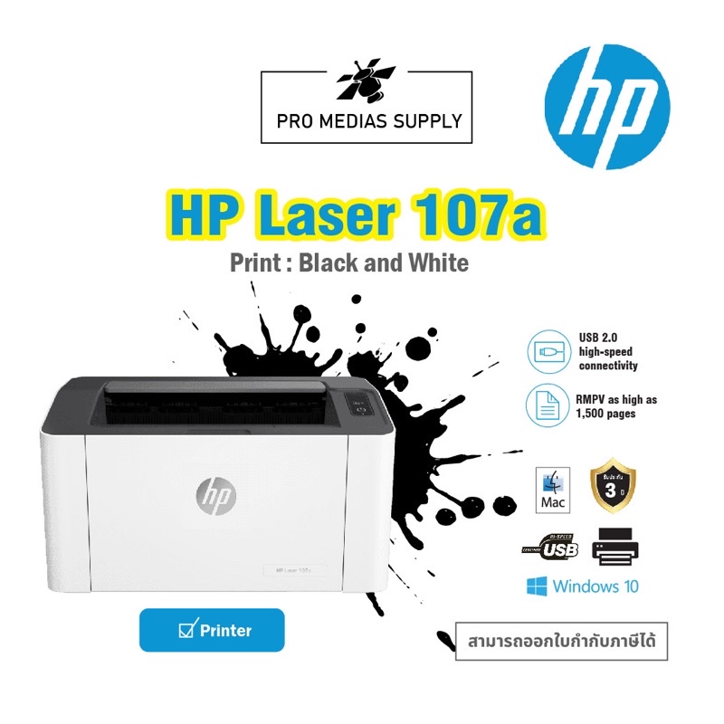 HP Laser Printer รุ่น 107A (4ZB77A) เครื่องพร้อมหมึกแท้ 1 ชุด