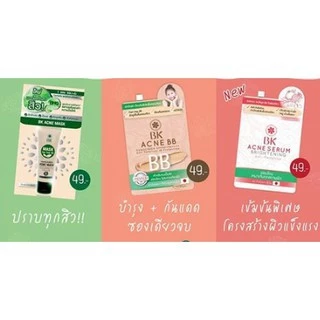 รวมครีมซอง บีเค แอคเน่ (พร้อมส่ง 12 สูตร) bk