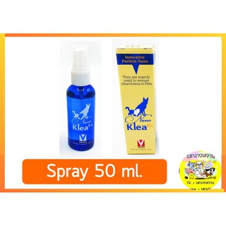 Nano Klea Spray 50 ml รักษาแผลสัตว์เลี้ยง