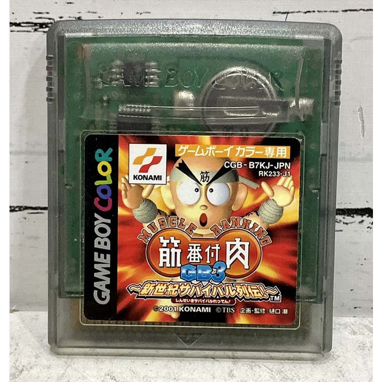 ตลับแท้ [GBC] [0110] Muscle Ranking GB3 (Japan) (CGB-B7KJ) Gameboy Game Boy Color เกมบอย