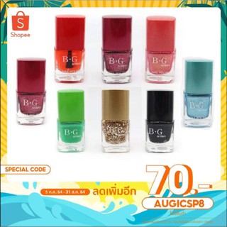 สีทาเล็บ B.Garden N362 สีทาเล็บ 10ml สีสวยมีหลายสีให้เลือก ไม่ต้องอบ มี 142 สี