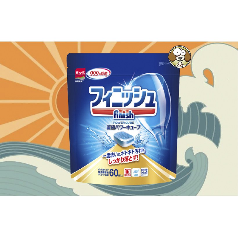 (พร้อมส่ง) ฟินิช Finish ผลิตภัณฑ์ล้างจานชนิดก้อนผสมเกลือและน้ำยาแวววาว 60ก้อน สูตรเข้มข้นจากญี่ปุ่น 