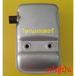 ท่อไอเสียเครื่องตัดหญ้าSuzuki / Zenoah G43L G45L แท้ญี่ปุ่น