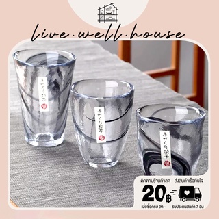 live.well.house | Whisky Glass Milk Cup  แก้วิสกี้ สไตล์ญี่ปุ่น สวยงามหรูหรา