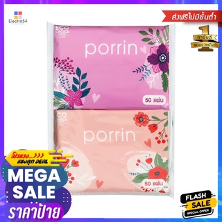 กระดาษเช็ดหน้าPORRIN POCKET PACK 50 แผ่น แพ็ค 6FACIAL TISSUE PORRIN POCKET PACK 50-SHEET PACK6