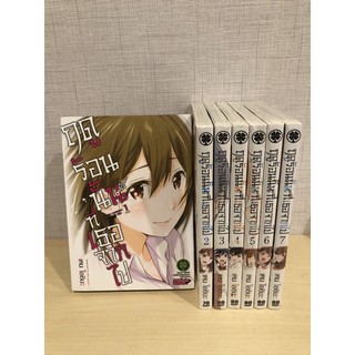 ฤดูร้อนนั้นที่เธอจากไป เล่ม 1-7