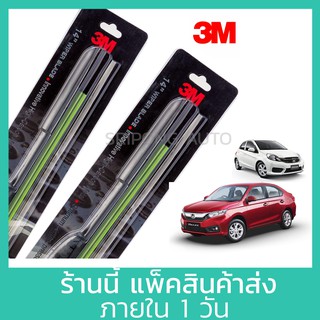 (1คู่) 3M ใบปัดน้ำฝน Honda Amaze Brio BRV Freed Mobilio WRV ฮอนด้า บริโอ อเมซ บีอาวี โมบิริโอ ที่ปัดน้ำฝน ปัดน้ำฝน