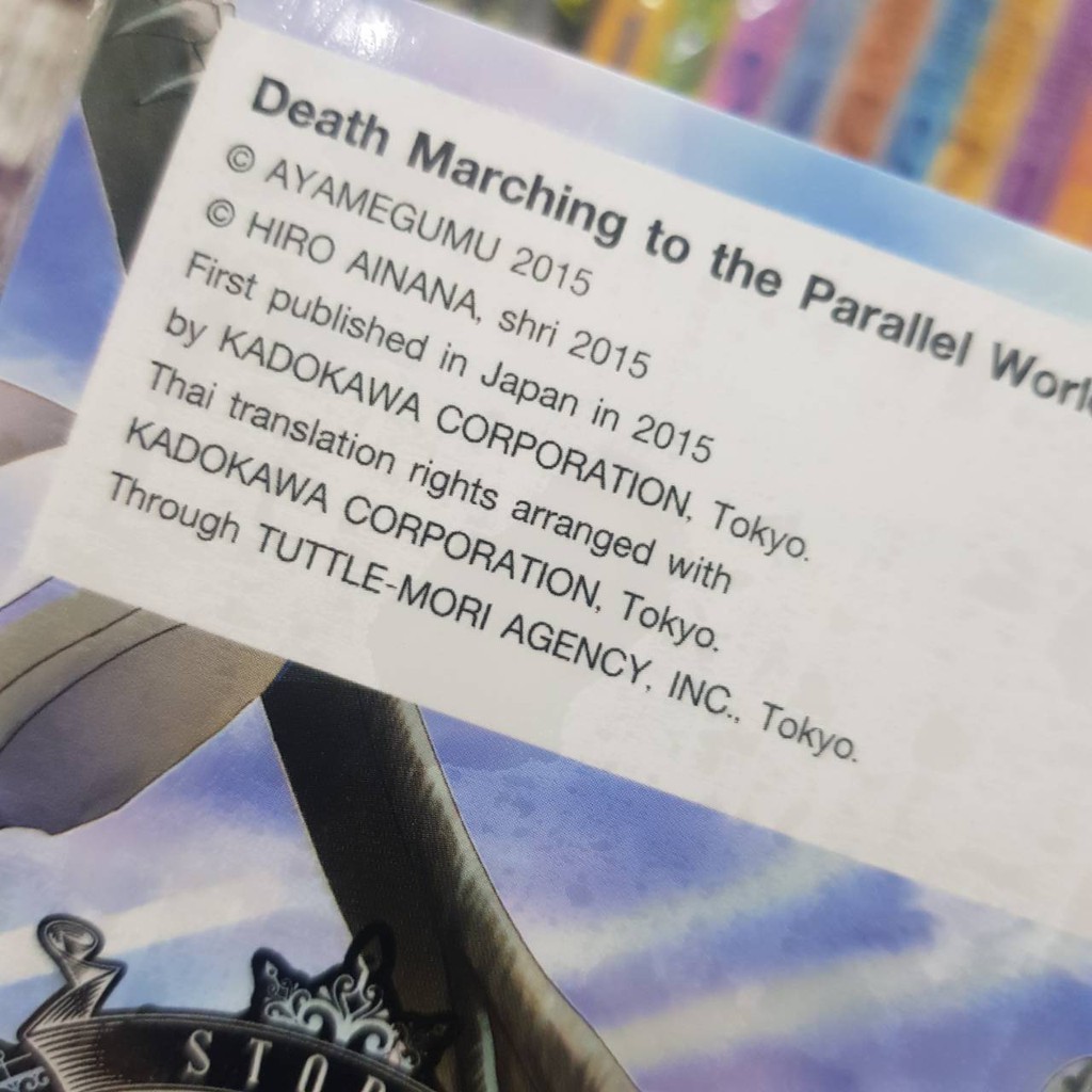 (แยกเล่ม) โศกนาฏกรรมต่างโลกเริ่มต้นจากเดธมาร์ช เดธมาร์ช เล่มที่ 1-8 หนังสือการ์ตูน มังงะ - รูปที่ 5