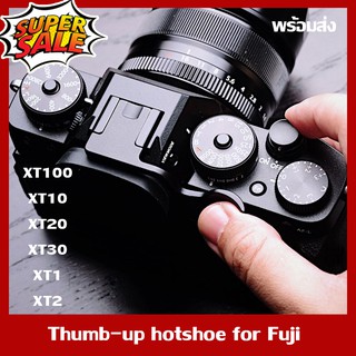 Thumb UP FUJI XT200 XT100  XT10 XT20 XT30 XT1 XT2 XT3 XE3ตรงรุ่น อลูมิเนียม พร้อมส่ง