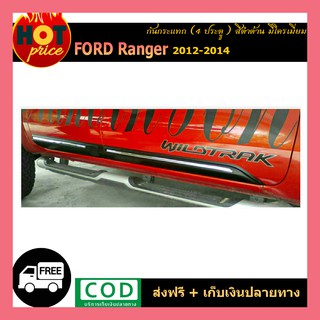 กันกระแทก Ford Renger 2012-2014 รุ่น4ประตู สีดำด้าน มีโครเมี่ยม
