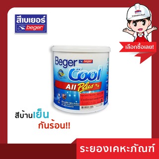 เบเยอร์ คูลออลพลัส ภายนอก (1GL) เบสA