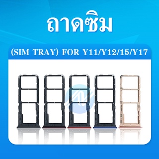 ถาดซิม VIVO Y11 Y12 Y15 Y17 ถาดซิมนอก VIVO Y11 Y12 Y15 Y17 ถาดใสซิม Sim Y11 Y12 Y15 Y17