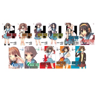 บงกช bongkoch หนังสือนิยาย เรื่อง SUZUMIYA HARUHI เล่ม 1-12 (ขายแยกเล่ม)