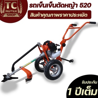 (รถเข็น 430) เครื่องตัดหญ้า รถเข็นตัดหญ้า 2จังหวะ 430 อุปกรณ์ครบพร้อมใช่งาน กำลังเครื่องสูง รับประกันคุณภาพ By TC MOWER