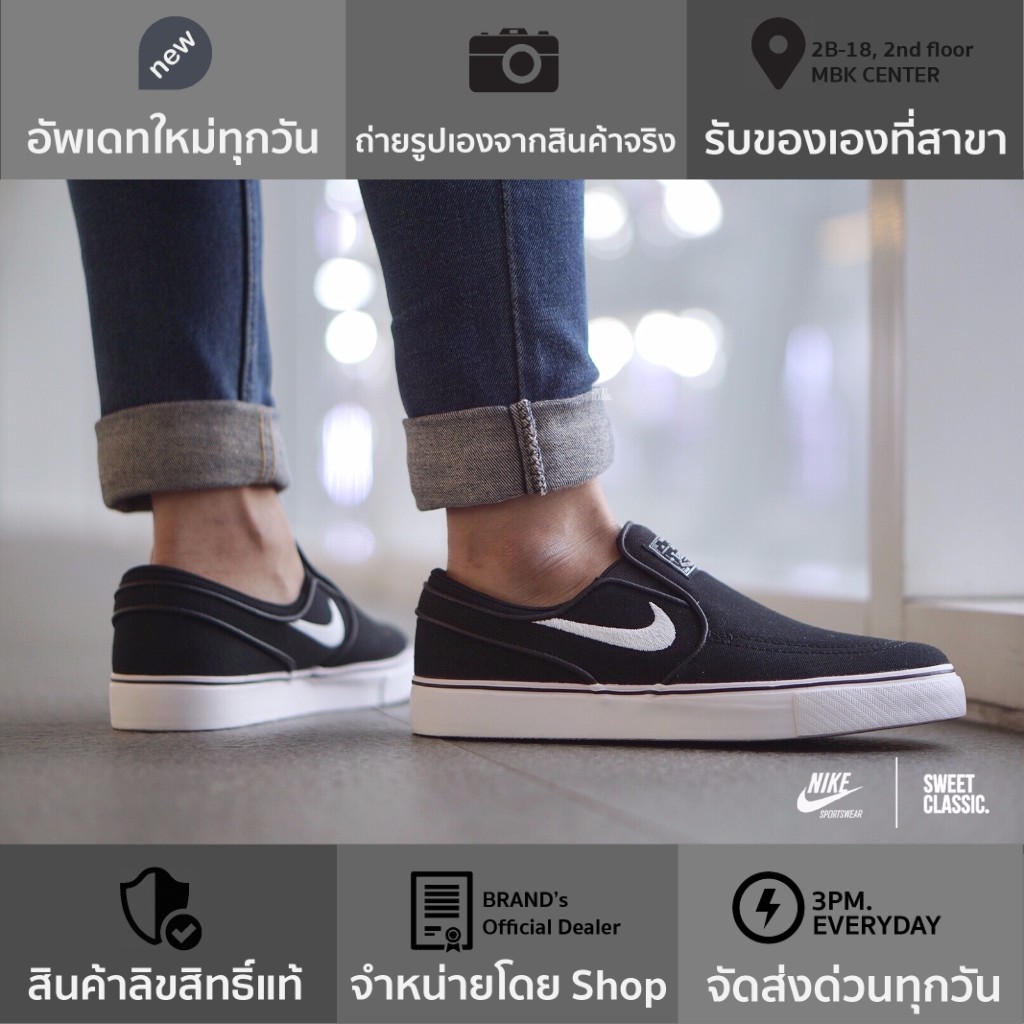 stefan janoski slip on