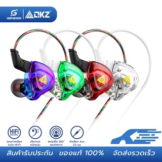 QKZ หูฟังอินเอียร์ AK6-DMX Earphone Sport Earbuds Stereo With HD Mic มีไมโครโฟน สายยาว 1.2 เมตร ประกัน 1 ปี รุ่น AK6-DMX