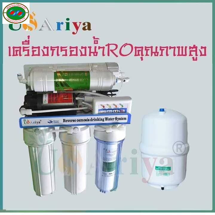 เครื่องกรองน้ำ 5 ขั้นตอน RO50GPD USAriyaกรองน้ำดื่มละเอียดถึง0.0001ไมคอนผลิตน้ำได้สูงสุดถึง50gpd(189