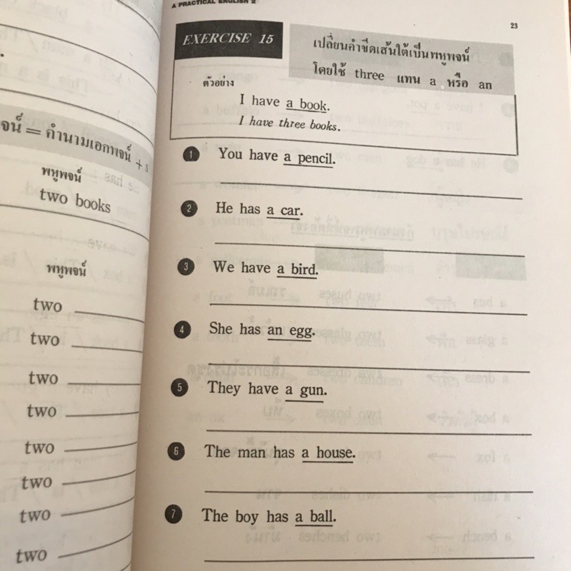 📒แบบฝึกหัด A Practical English ป.1-6 #ศสว.