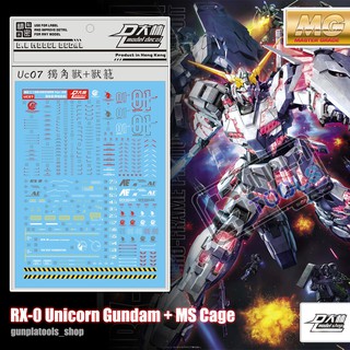 [ D.L Model ] Water decal UC07 ดีคอลน้ำสำหรับ RX-0 Unicorn Gundam + MS Cage (MG)