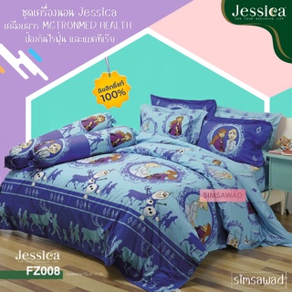 Jessica FZ008 (ชุด6ชิ้น) เจสสิก้า ชุดเครื่องนอน ผ้าปูที่นอน + ผ้านวม ขนาด90"x100" ลายเอลซ่า(Frozen)